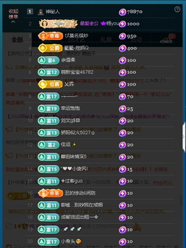 佑道♥恭贺YOU杨禧主播照片
