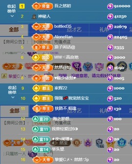 然然然然然然.主播照片