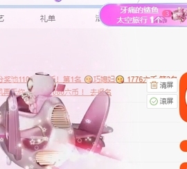 冰凌吖~主播照片