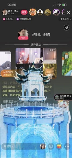 洋子～晚点见主播照片
