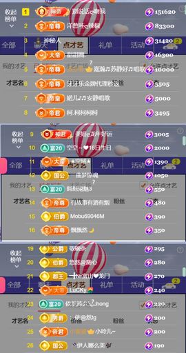 小玲儿～求卡求票主播照片