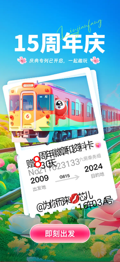 明一！为你而来💋的图片