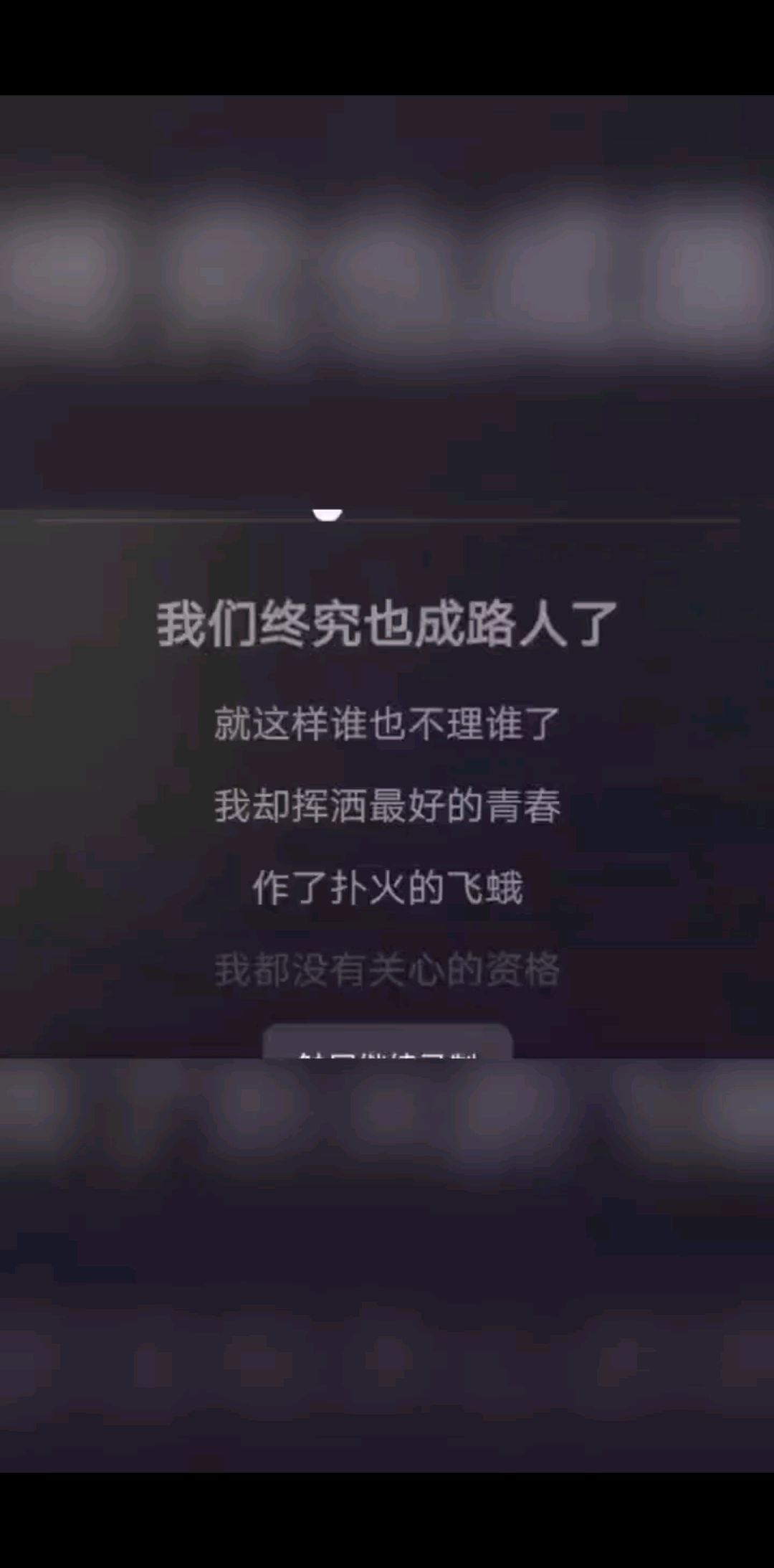 可怜可怜我吧 听完都