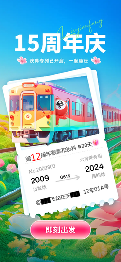 ▇▇▇飞龙在天▇▇▇的图片