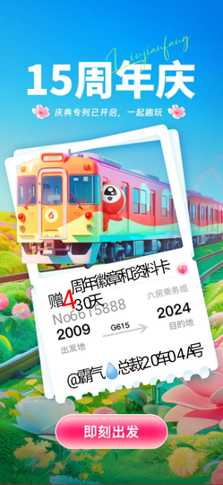 💚2024一路长虹的图片
