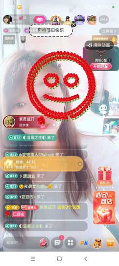婷婷💕感恩有你陪伴主播照片