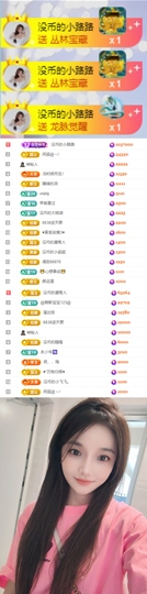 陈慧慧🥕早9晚8主播照片