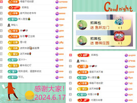 阿泽恭贺路过哥帝君主播照片