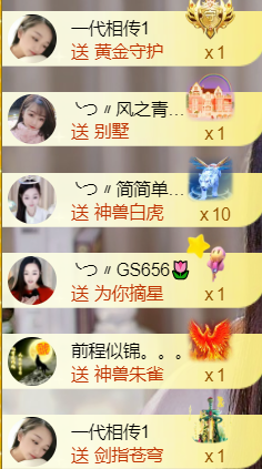 ╰つ〃薀昕🌷主播照片