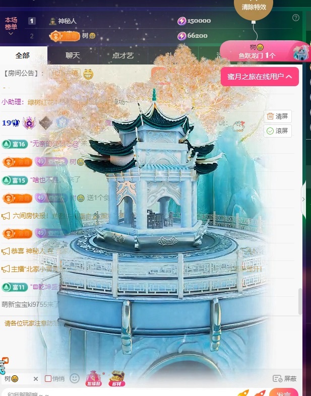 萱萱大宝贝~主播图片