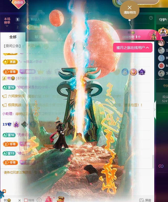 萱萱大宝贝~主播图片
