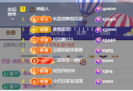 ♚~小巴豆~贪财好色的图片