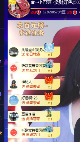 ♚~小巴豆~贪财好色的图片