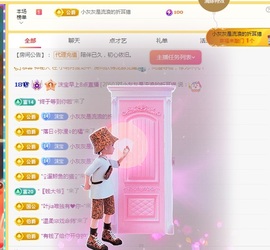沫宝升级了主播照片