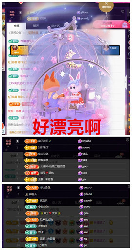玖❤儿加油主播照片