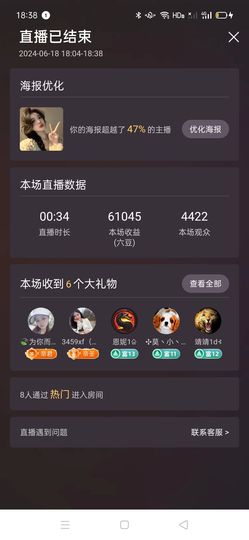 Hi，乔恩家有事休的图片