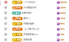 冰凌吖~主播照片