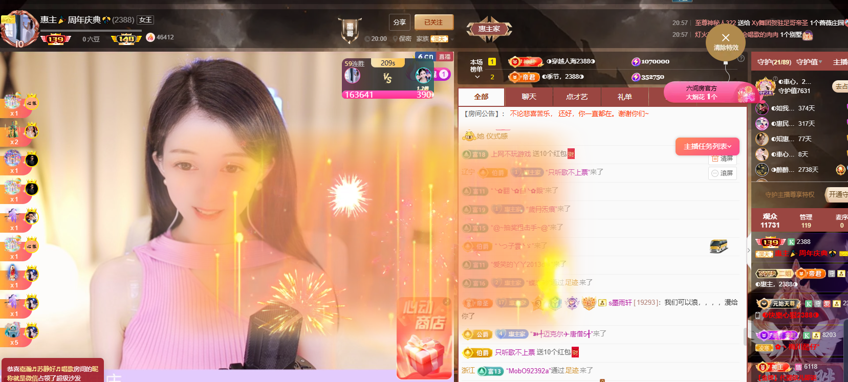 ◐惠主，2388◑的图片