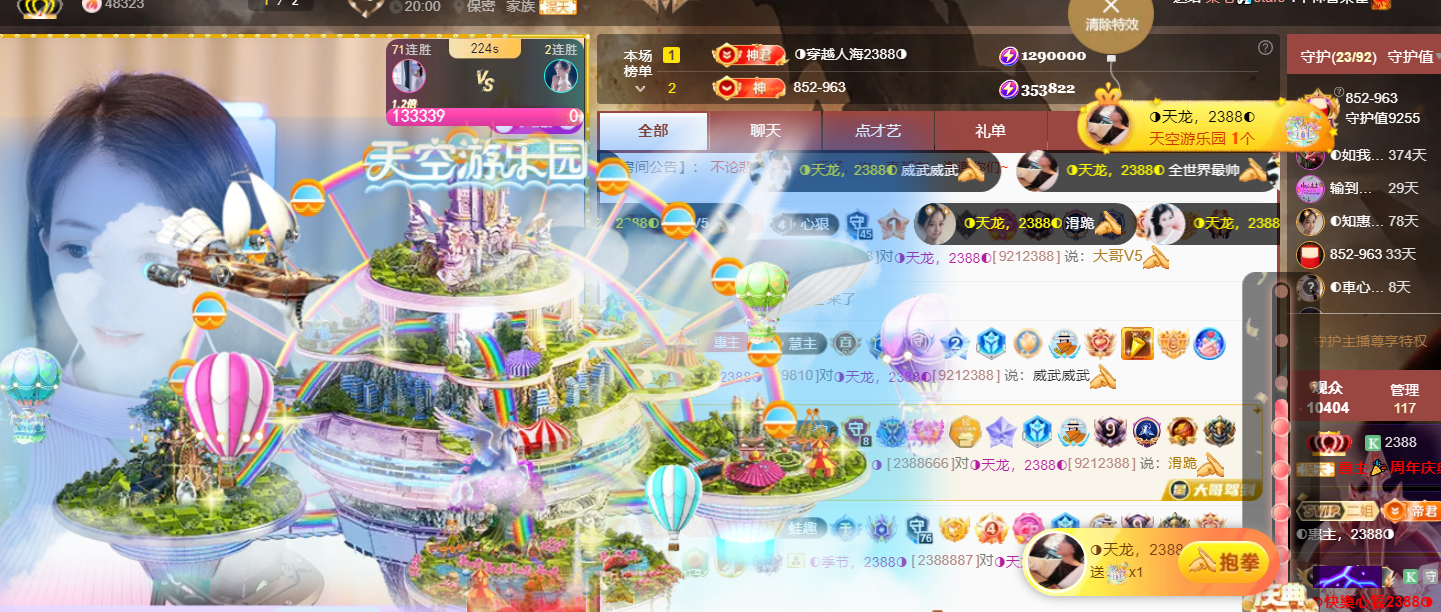 ◐惠主，2388◑的图片