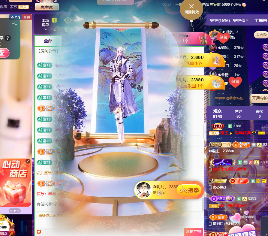 ◐惠主，2388◑的图片