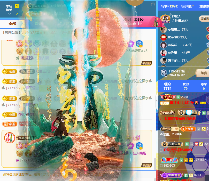 ◐惠主，2388◑的图片