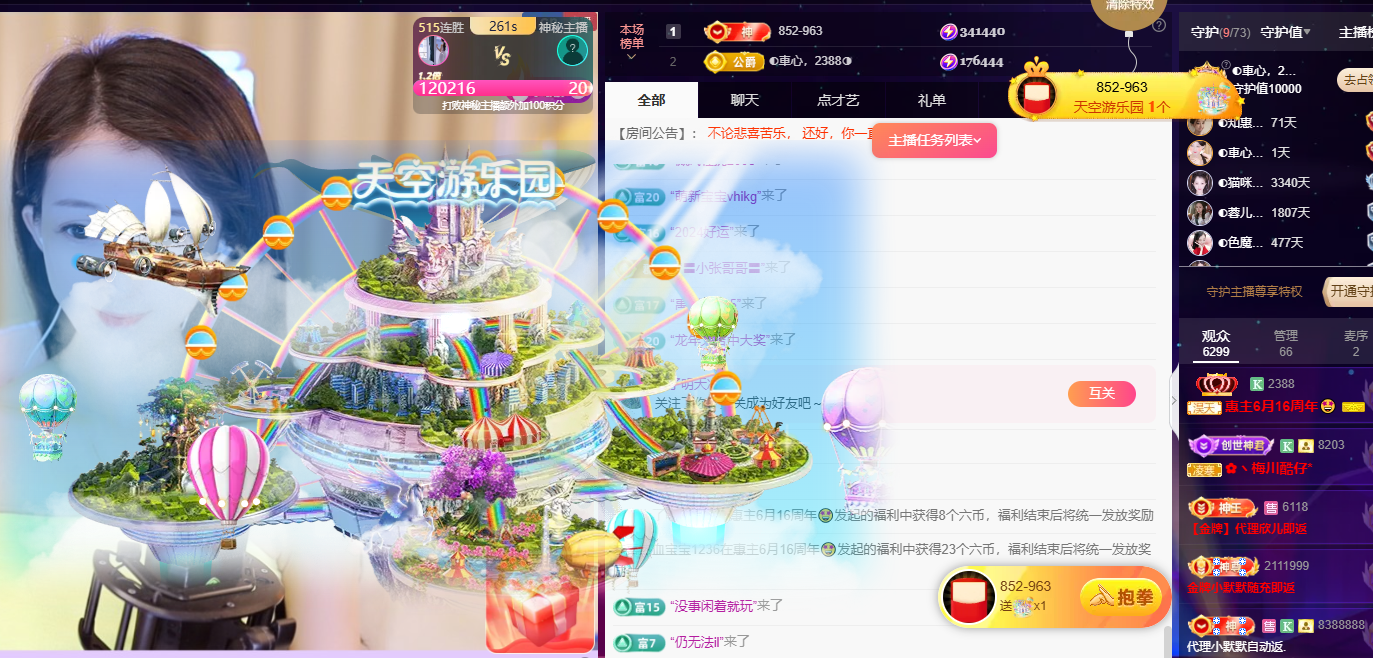 ◐惠主，2388◑的图片