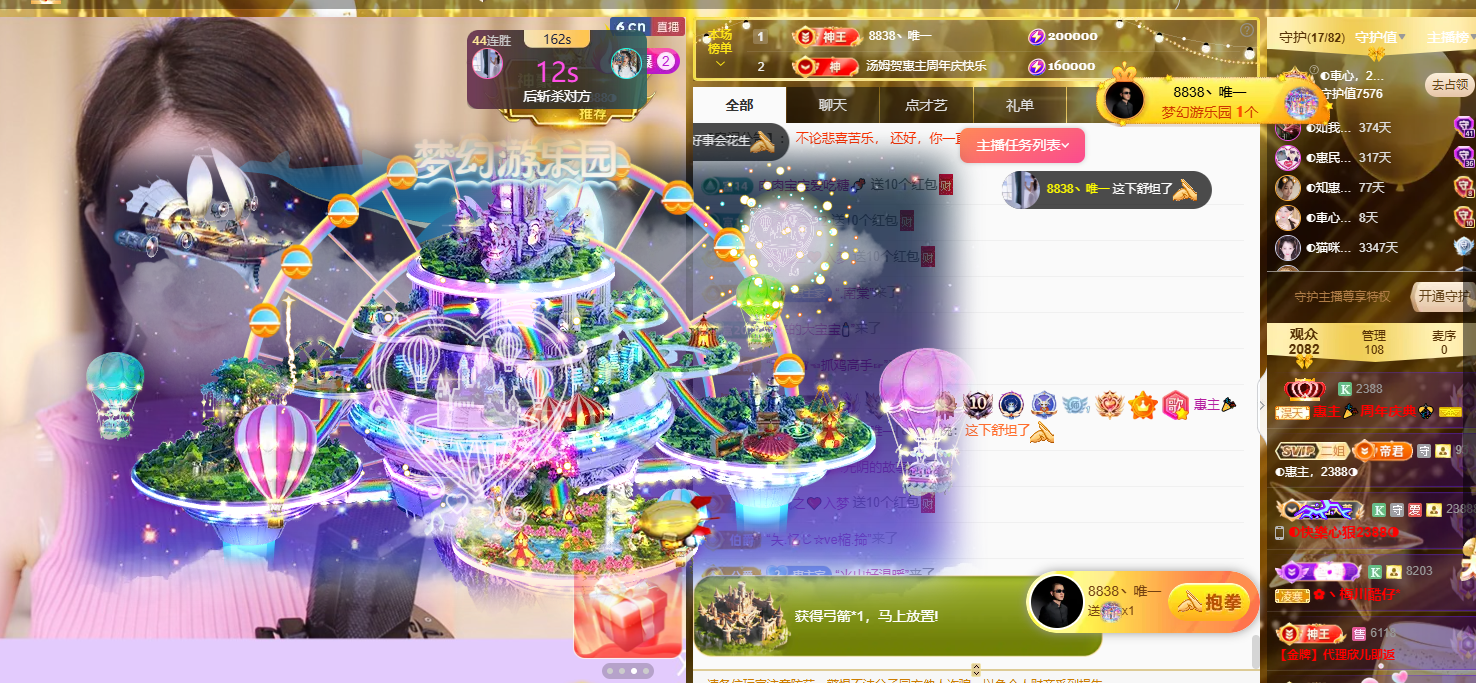 ◐惠主，2388◑的图片