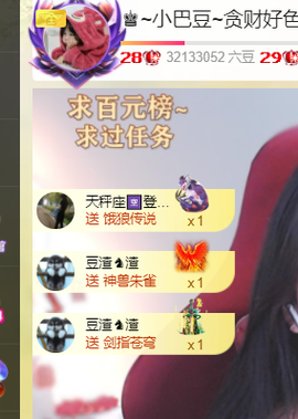 ♚~小巴豆~贪财好色的图片
