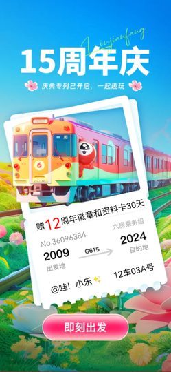 〖追梦人〗~小乐✨主播照片