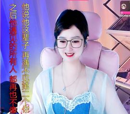 菲儿♥好运🌈主播照片