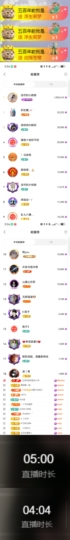 陈慧慧🥕早11晚8主播照片