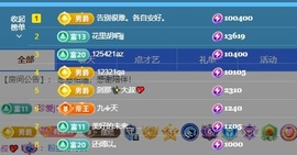 里里💕主播照片