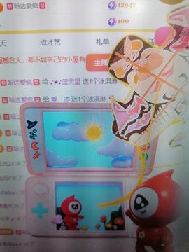丑小鸭💞愿有一束光主播照片