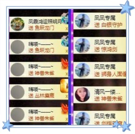 凤家有事不定时手机播主播照片