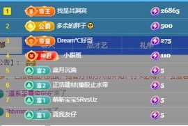 初见💋梦有事休息主播照片