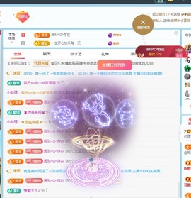 金牌代理❤玲儿❤主播照片