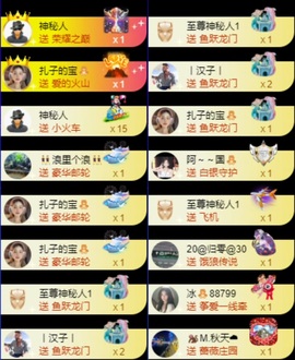 娜扎🧸主播照片
