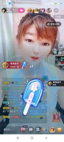 婷婷💕感恩有你陪伴主播照片