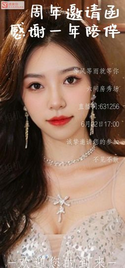 兰兰❤️主播照片
