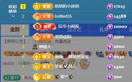 然然然然然然.主播照片
