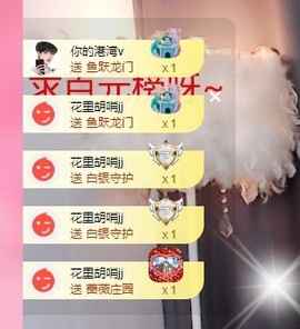 里里💕主播照片