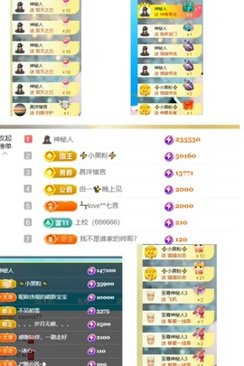🎤澄澄贺初见大帝主播照片