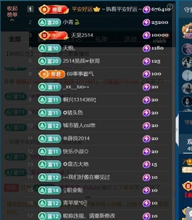 三歌（平安好运）的图片