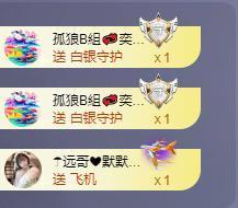 苏苏恭喜我夜行哥帝尊的图片