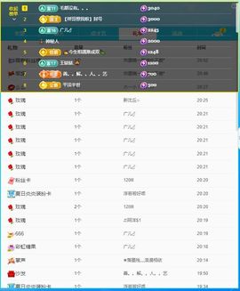 浮若若主播照片