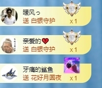 冰凌明天见～主播照片