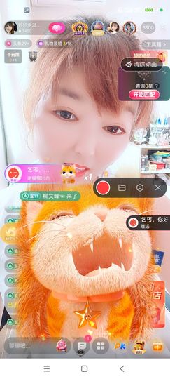 婷婷💕感恩有你陪伴主播照片