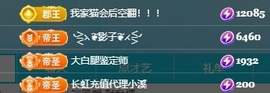 冰凌吖~主播照片