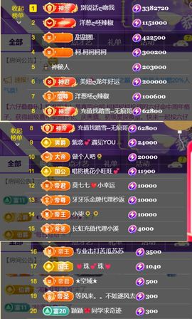 小玲儿～求卡求票主播照片
