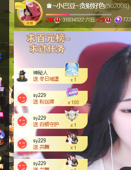 ♚~小巴豆~贪财好色的图片